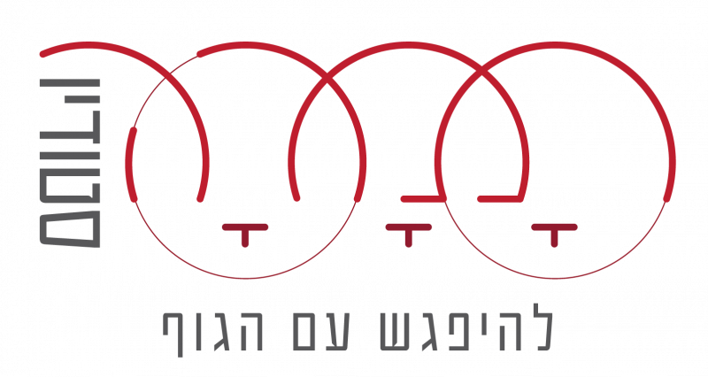 Tamara Studio Rehovot